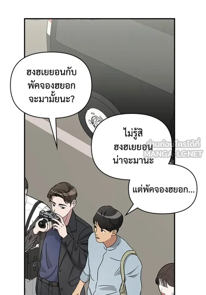 ฉันเนี่ยนะ ตอนที่ 25 รูปที่ 5