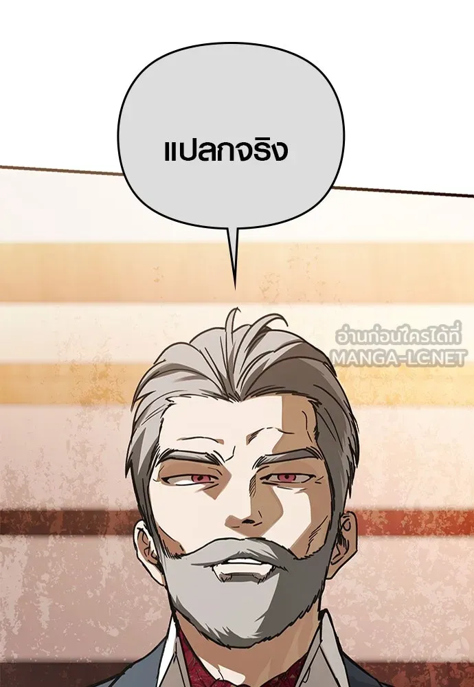 บันทึกรักลูกสาวเจ้าพ่อ ตอนที่ 26 รูปที่ 78