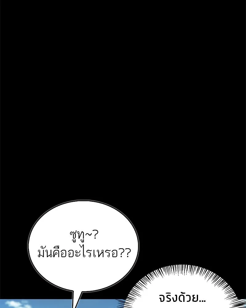 สุดยอดเทรนเนอร์แห่งยุทธภพ ตอนที่ 4 ถ้าขัดขืน แขนเจ้าหักแน่ รูปที่ 16