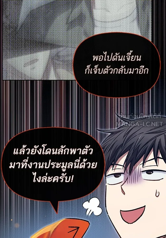 My S-Class Hunters ตอนที่ 119 อิริน (2) รูปที่ 15