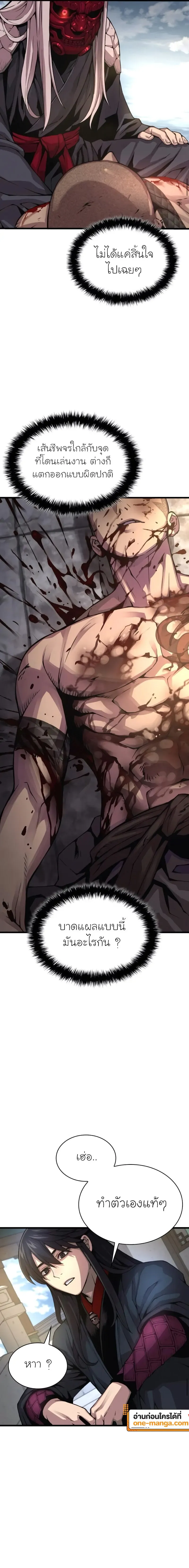 Myst Might Mayhem ตอนที่ ตอนที่ 80 รูปที่ 9