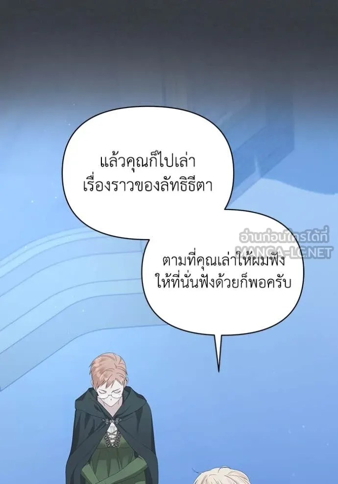 ชีวิตใหม่ในตระกูล ตอนที่ 73 รูปที่ 35