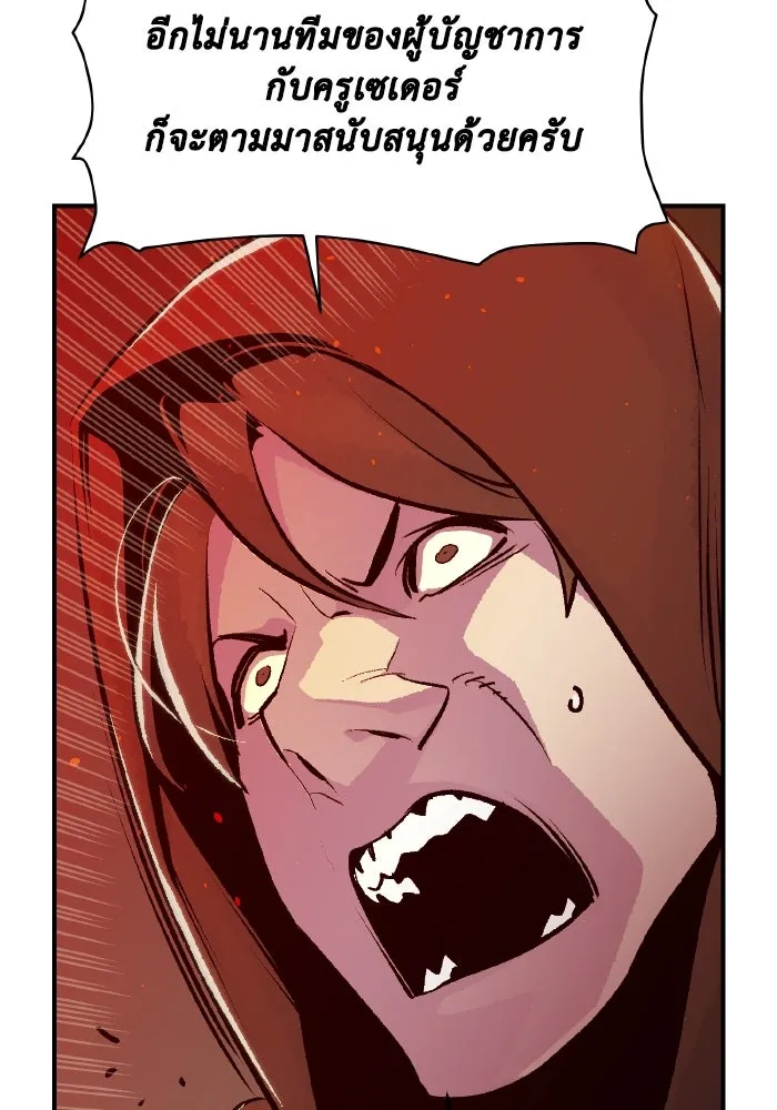 The Lone Necromancer ตอนที่ 96 รูปที่ 47