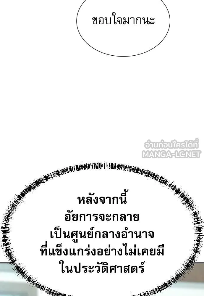 หลานอัจฉริยะ ตอนที่ 76 รูปที่ 17