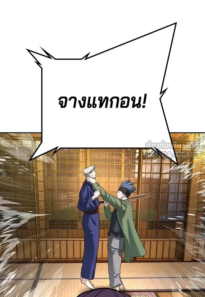 คูเซรา ตอนที่ 53 รูปที่ 230
