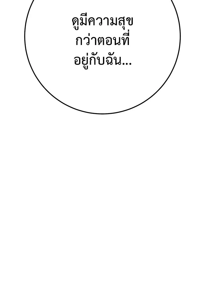 ราชินีนักบู๊ ตอนที่ 54 รูปที่ 52