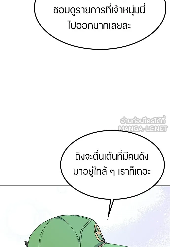 ตั้งแคมป์ฮีลใจในต่างโลก ตอนที่ 64 รูปที่ 66