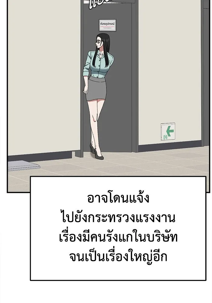 ช่วยเปลี่ยนฉันที ตอนที่ 314. ซีซัน 3 ฮยอนยอจู 9 รูปที่ 73