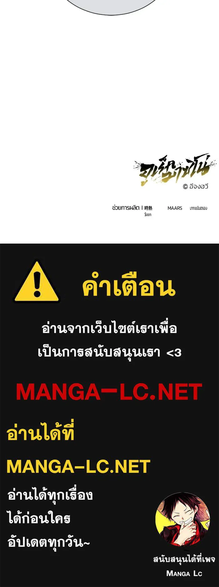 อูเร็ค มาซิโน่ ตอนที่ 61 หญิงผู้เฝ้าบ่อน้ำกับเดลลาโมด ( รูปที่ 147