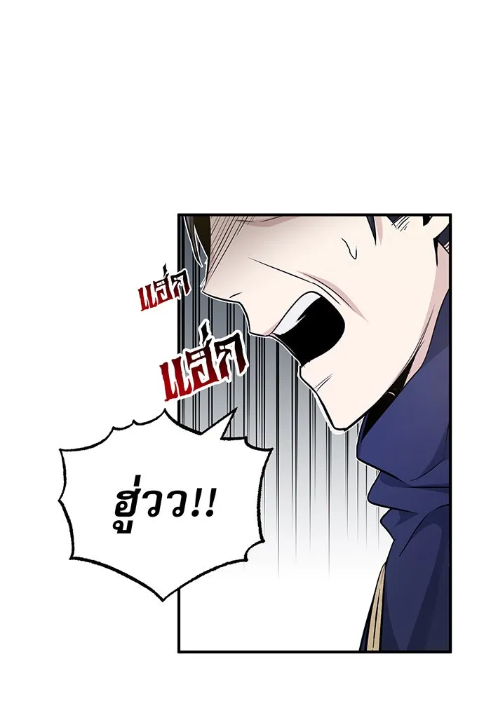 จอมเวทเกิดใหม่ในรอบ 66666 ปี ตอนที่ 21 รูปที่ 59