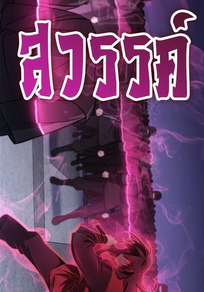 ดาบแห่งจักรพรรดิ ตอนที่ 56 รูปที่ 89