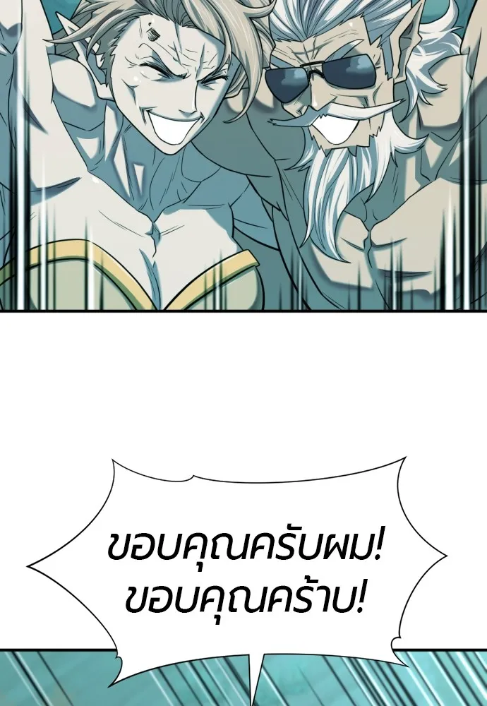 ยอดสถาปนิกผู้พิทักษ์อาณาจักร ตอนที่ 129 รูปที่ 64
