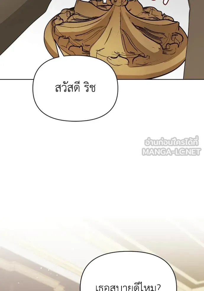 ชีวิตใหม่ในตระกูล ตอนที่ 73 รูปที่ 104