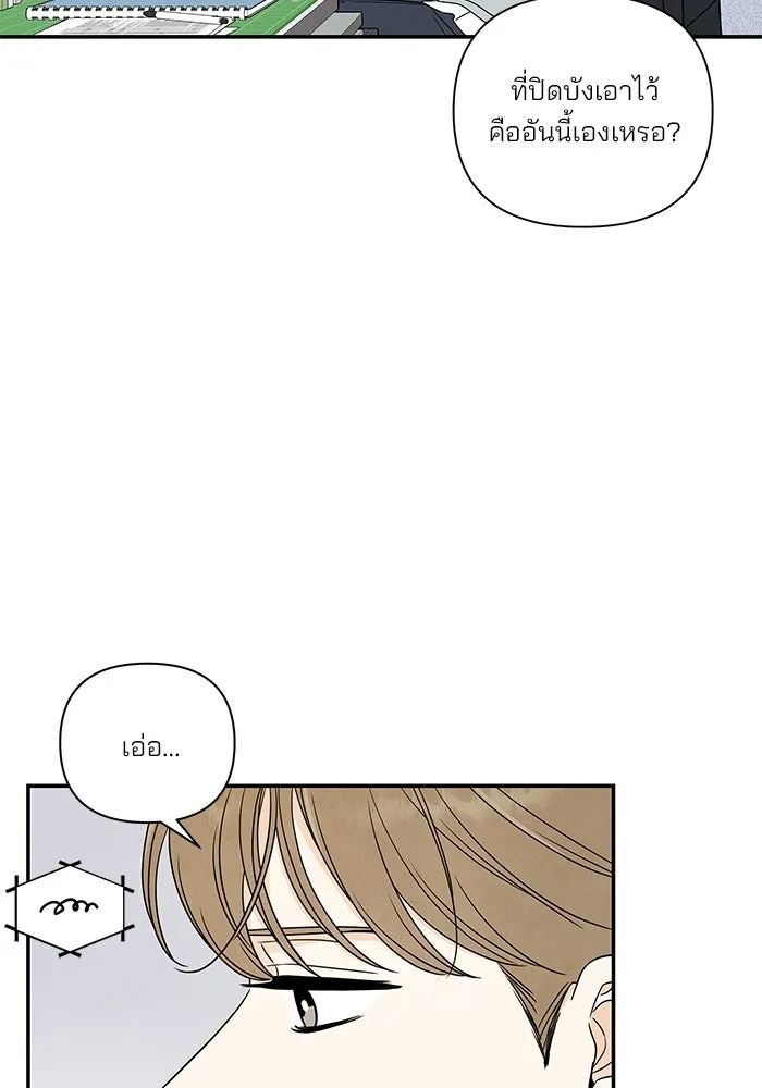 ปุลโซราได้เวลาดัง ตอนที่ 24 รูปที่ 86