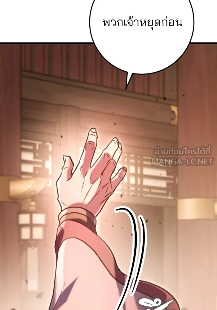 ดาบแห่งจักรพรรดิ ตอนที่ 28 รูปที่ 120