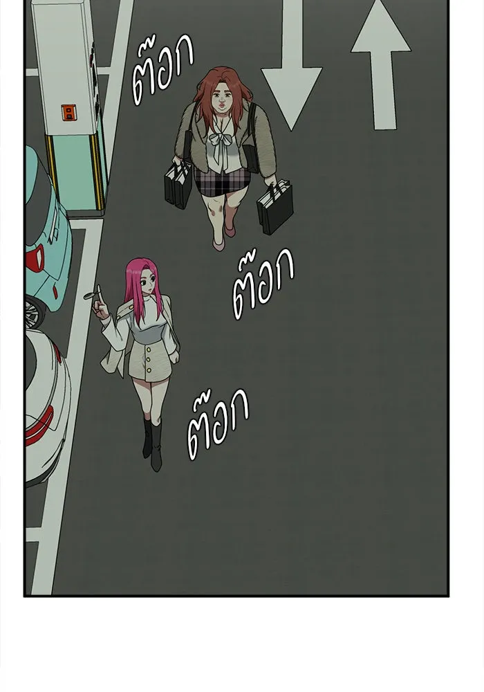 ช่วยเปลี่ยนฉันที ตอนที่ 139. ฮานายอง 12 รูปที่ 2