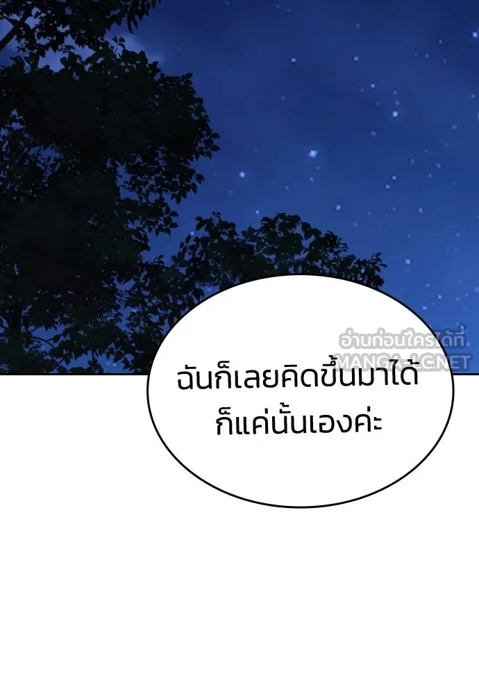 รักแล้วห้ามเลิก ตอนที่ ตอนพิเศษ 2 (ตอนจบ) รูปที่ 60