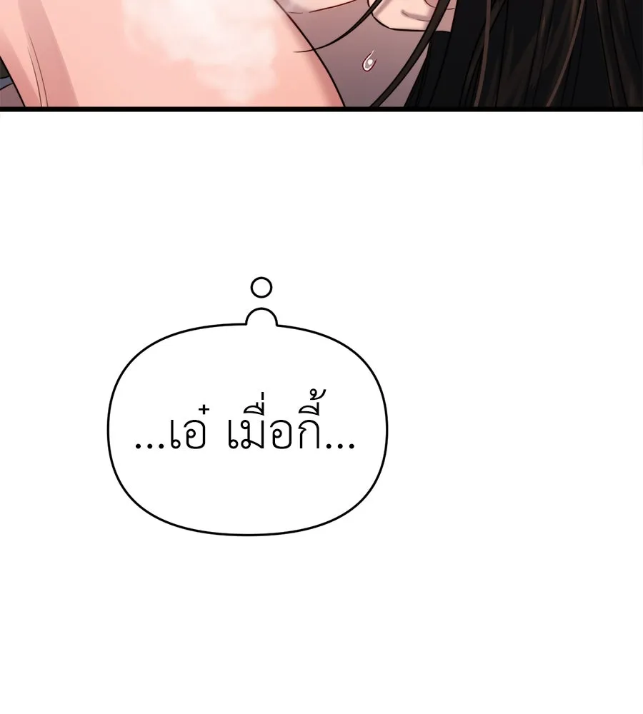 ปรารถนารักอันงดงาม ตอนที่ 33 รูปที่ 94