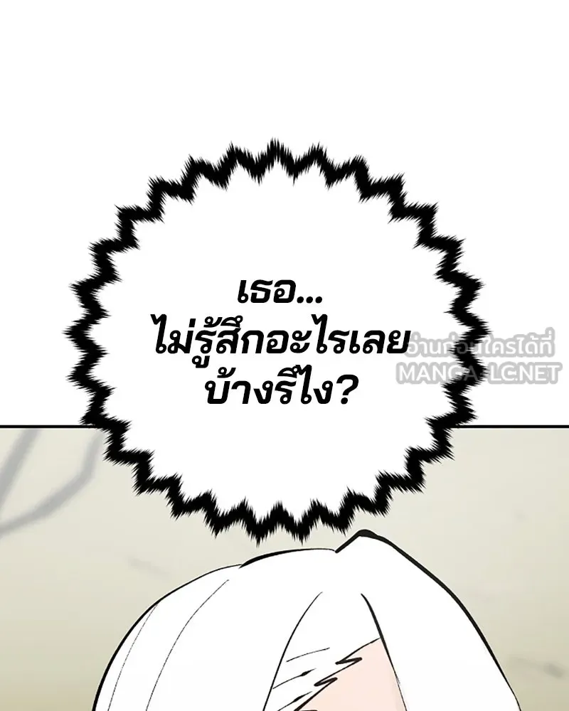 Player ตอนที่ 121 รูปที่ 48