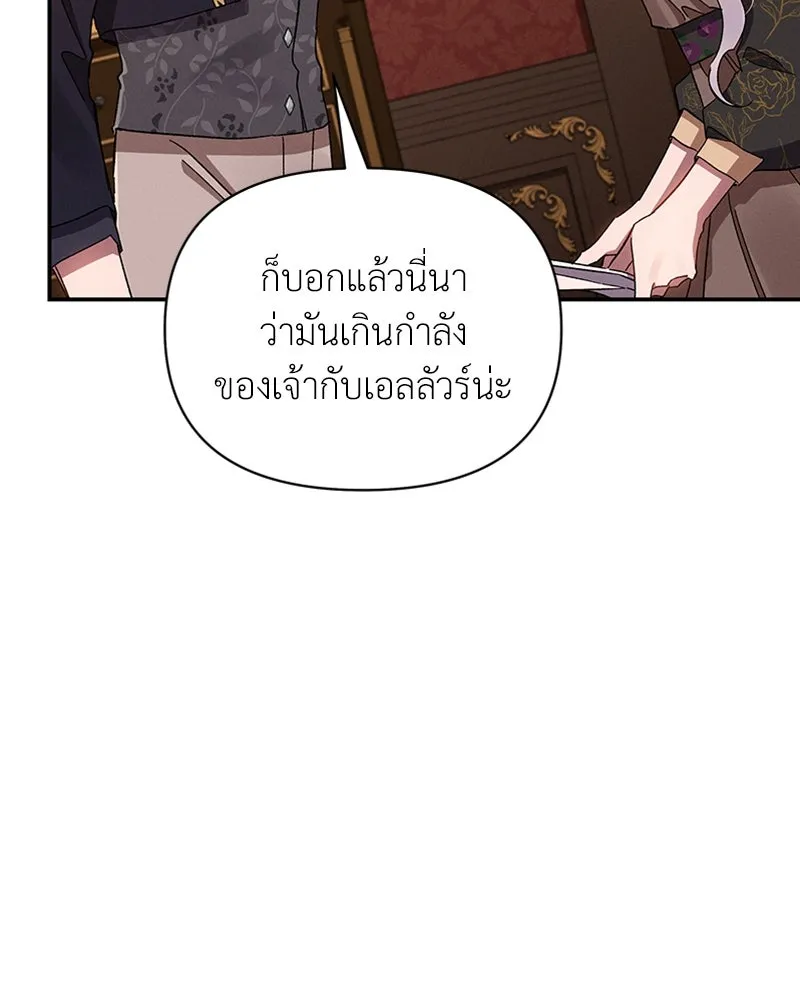 โอ้ ศัตรูที่รัก ตอนที่ 41 รูปที่ 121