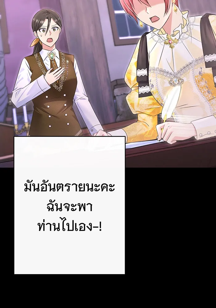 นางร้ายที่ไหนจะมีคุณธรรม ตอนที่ 97 รูปที่ 23