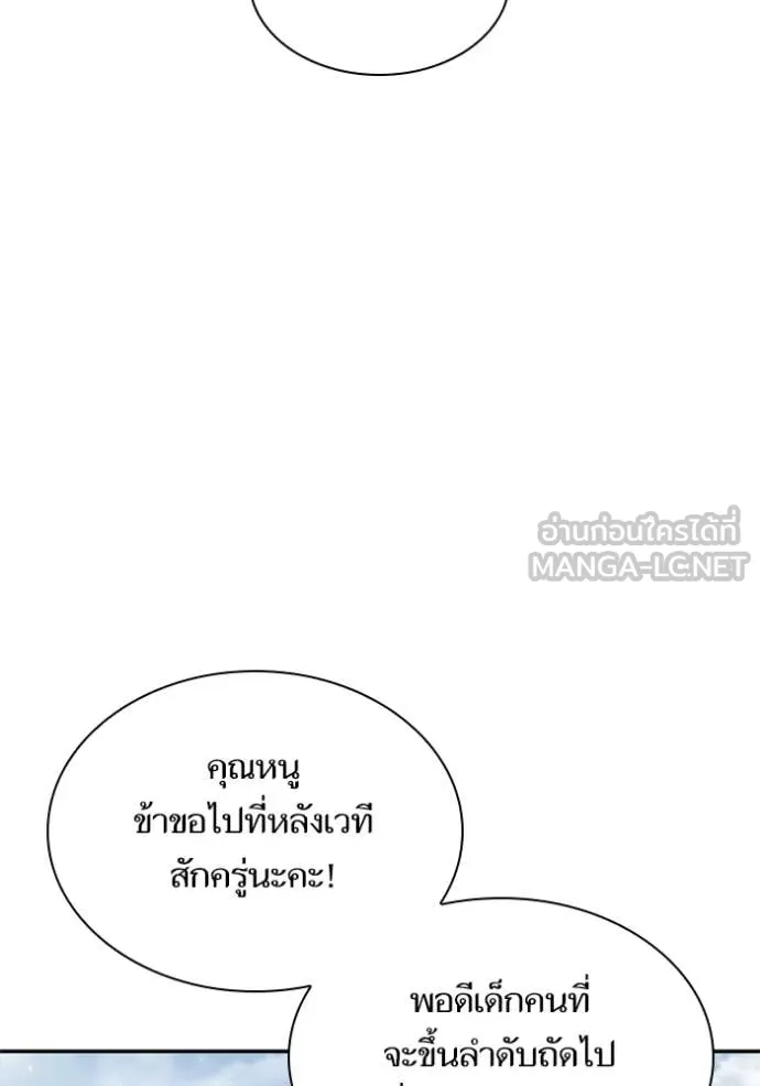 ชาตินี้น้องขอ ตอนที่ 191 รูปที่ 136