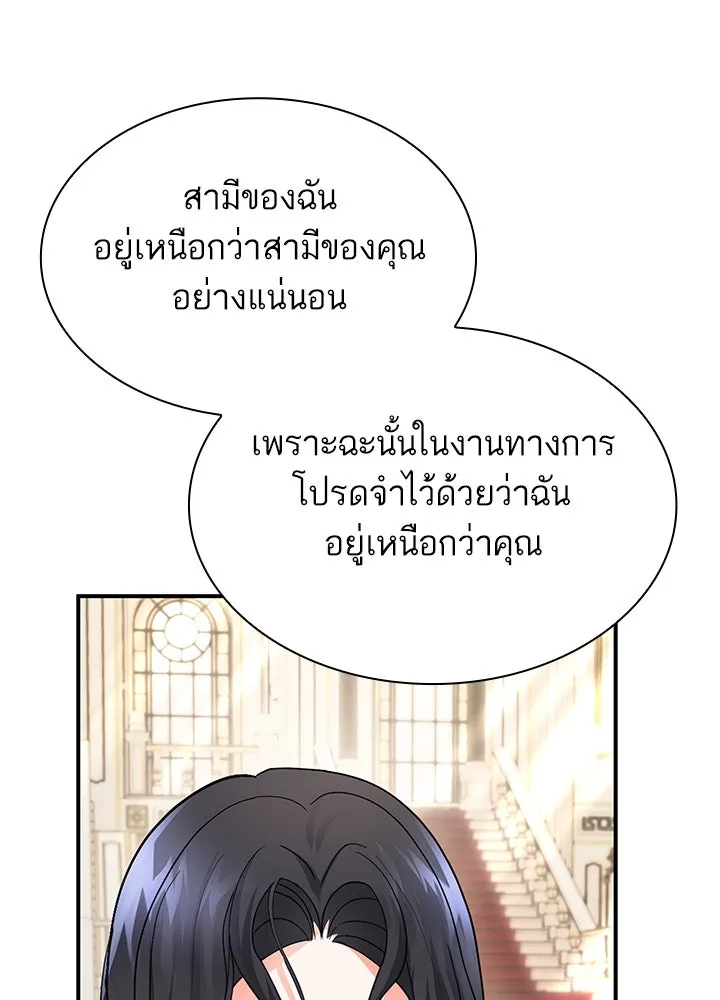 อดีตภรรยาของพระเอกหนุ่มจอมคลั่งรัก ตอนที่ 65 รูปที่ 109