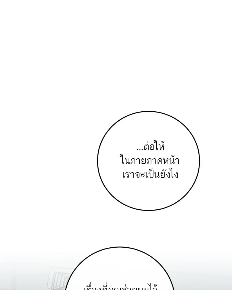 ตำนานเทพธิดาตกสวรรค์ ตอนที่ 132 รูปที่ 98