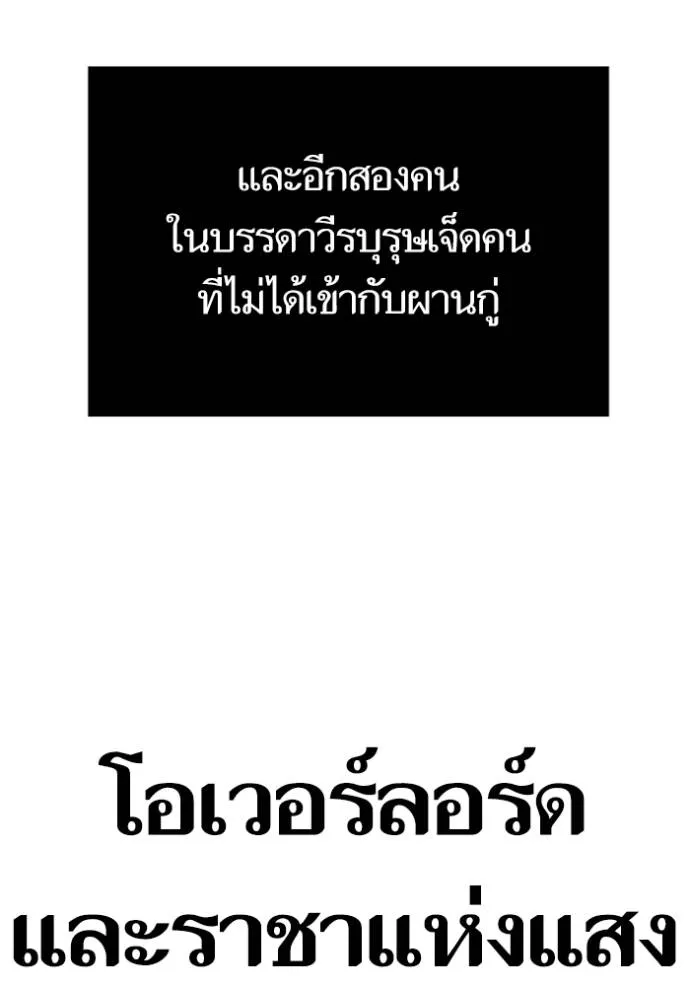 Return to Player ตอนที่ 176 รูปที่ 95