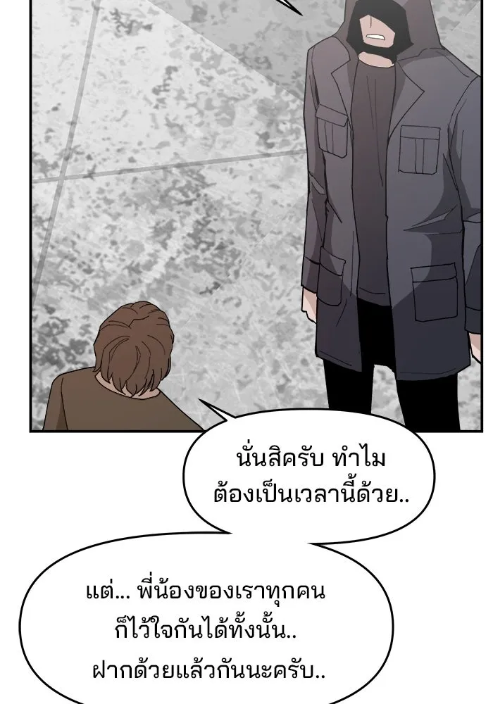 ห้องเรียนสาวแสบ ตอนที่ 71 รูปที่ 82