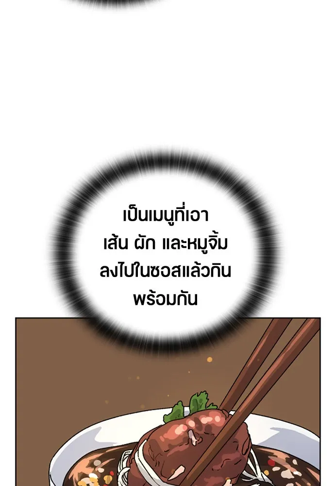 ตั้งแคมป์ฮีลใจในต่างโลก ตอนที่ 12 รูปที่ 103