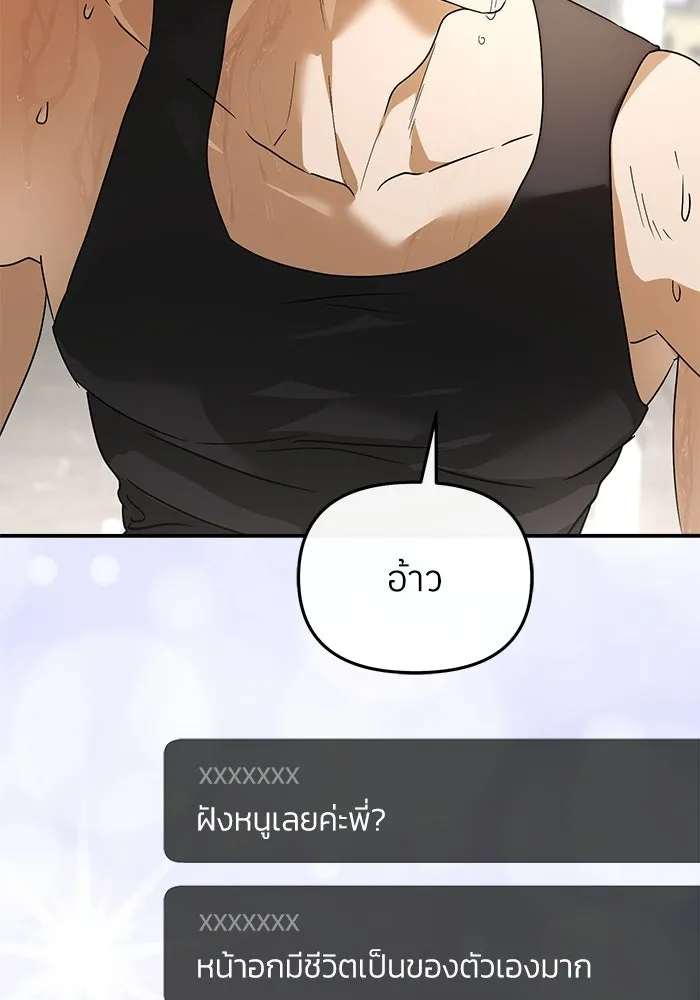 ย้อนเวลามาเป็นมักเน่ ตอนที่ 74 รูปที่ 113