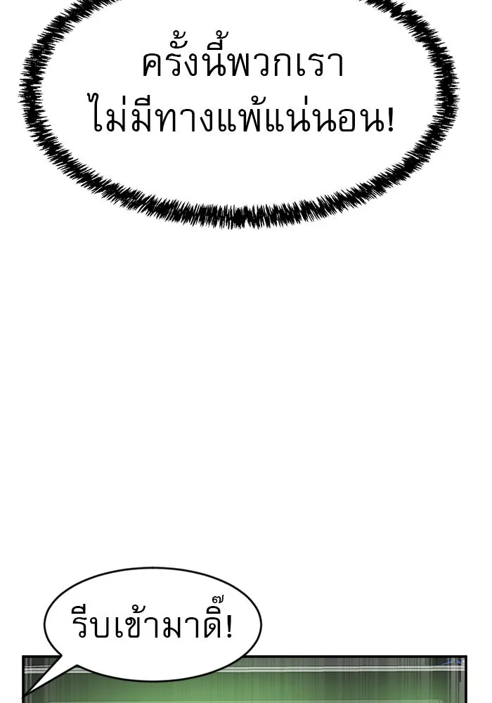 Double Click ตอนที่ 14 รูปที่ 160