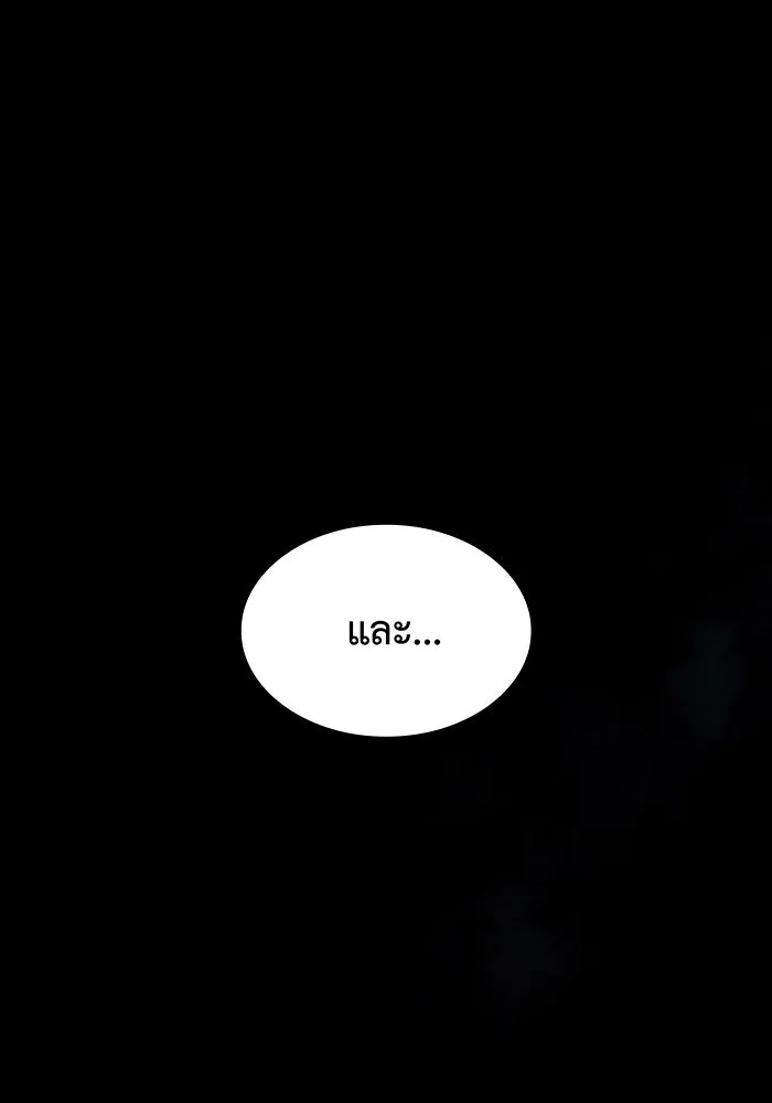 เกิดใหม่พร้อมพลังแห่งราชัน ตอนที่ 65 รูปที่ 58