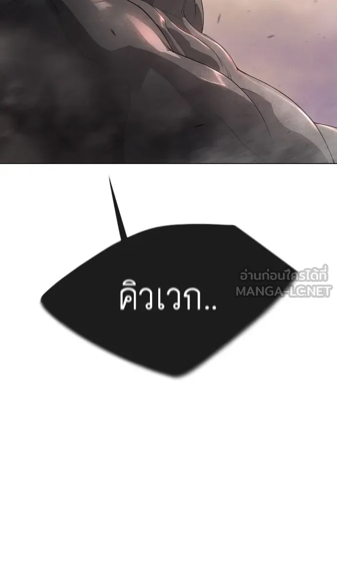 ยุคแห่งยอดมนุษย์ ตอนที่ 49 รูปที่ 174