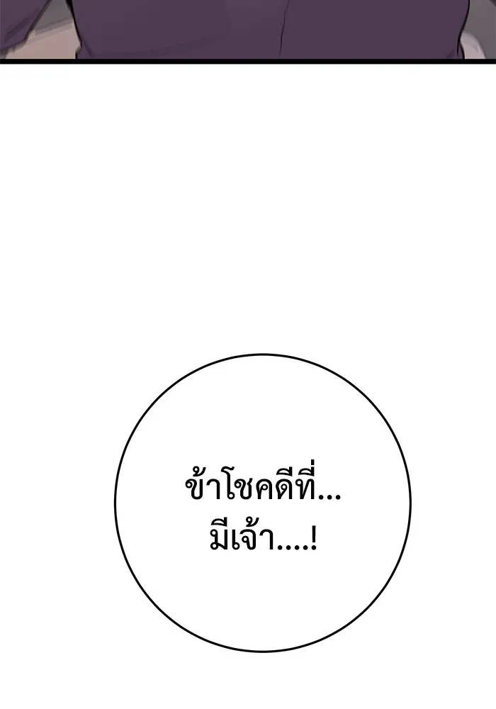 ราชินีนักบู๊ ตอนที่ 8 รูปที่ 70