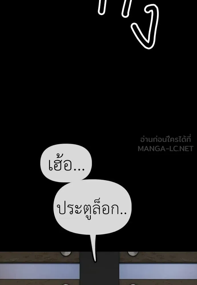 ผู้กล้าฝ่า ตอนที่ 51 รูปที่ 147
