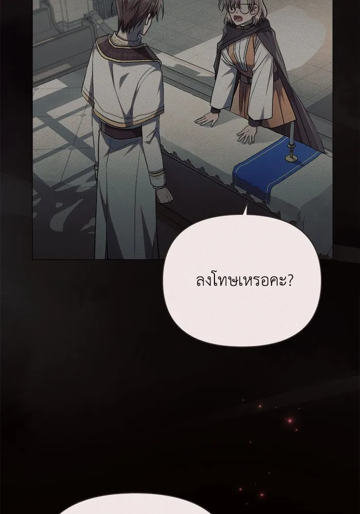 แอชสตาร์ต ตอนที่ 46 รูปที่ 25