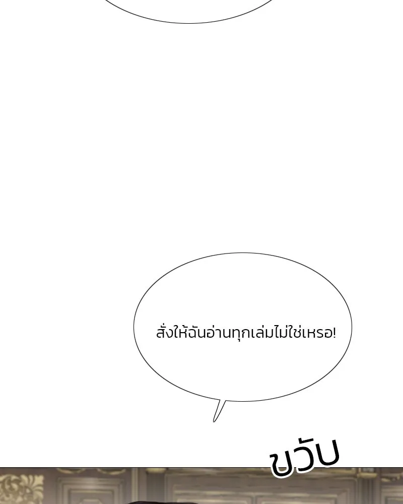 เซเรน่า ตอนที่ 10 รูปที่ 125