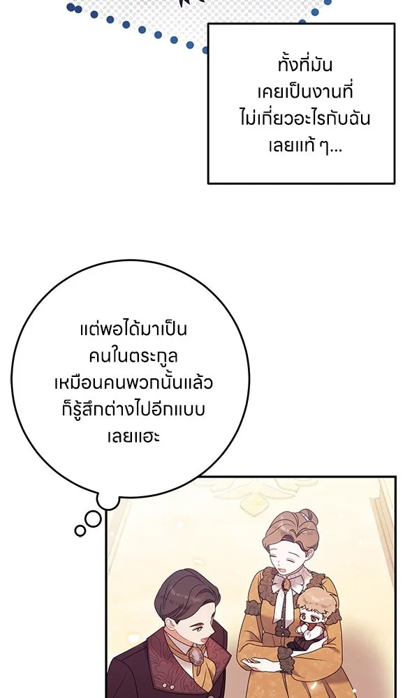 ครอบครัวผิดแผน ตอนที่ 23 รูปที่ 29