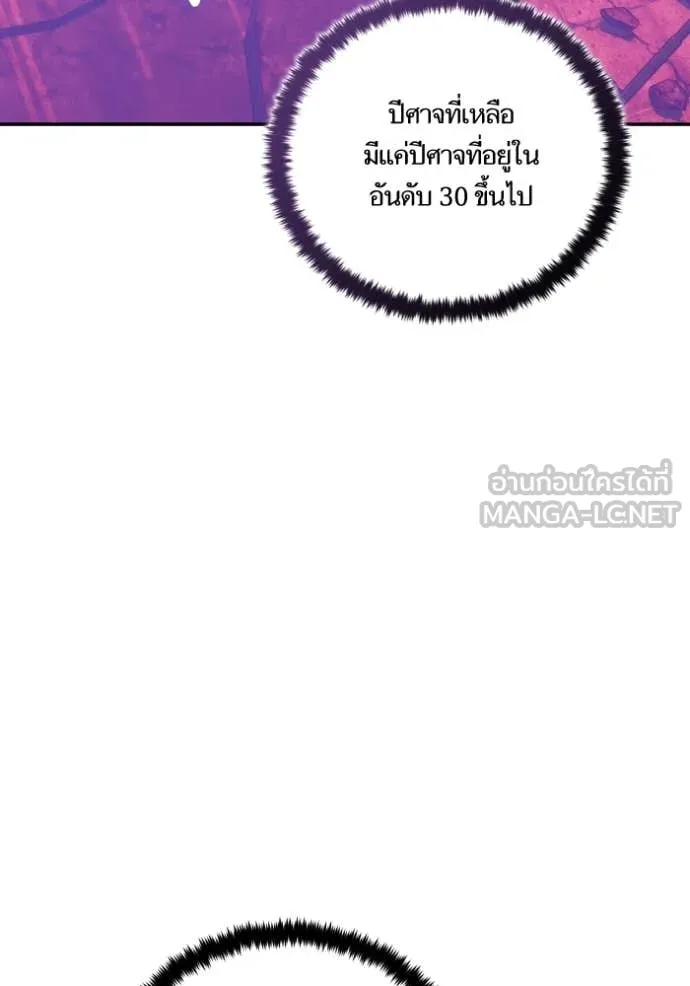 Return to Player ตอนที่ 190 รูปที่ 66