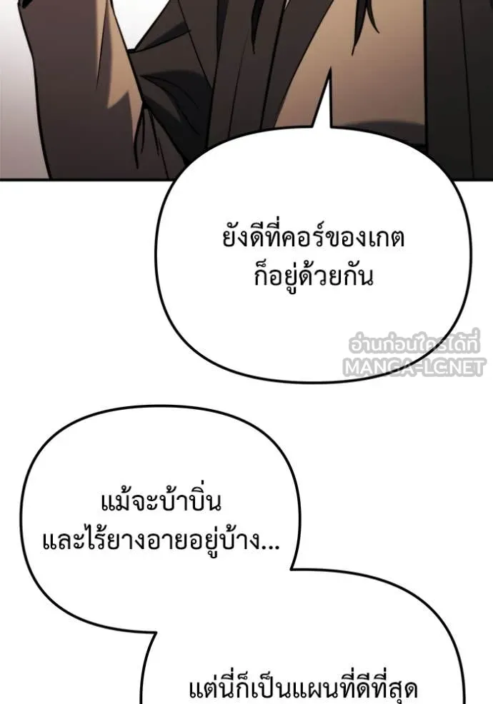 โกดังลับหลังโลกแตก ตอนที่ 43 รูปที่ 60