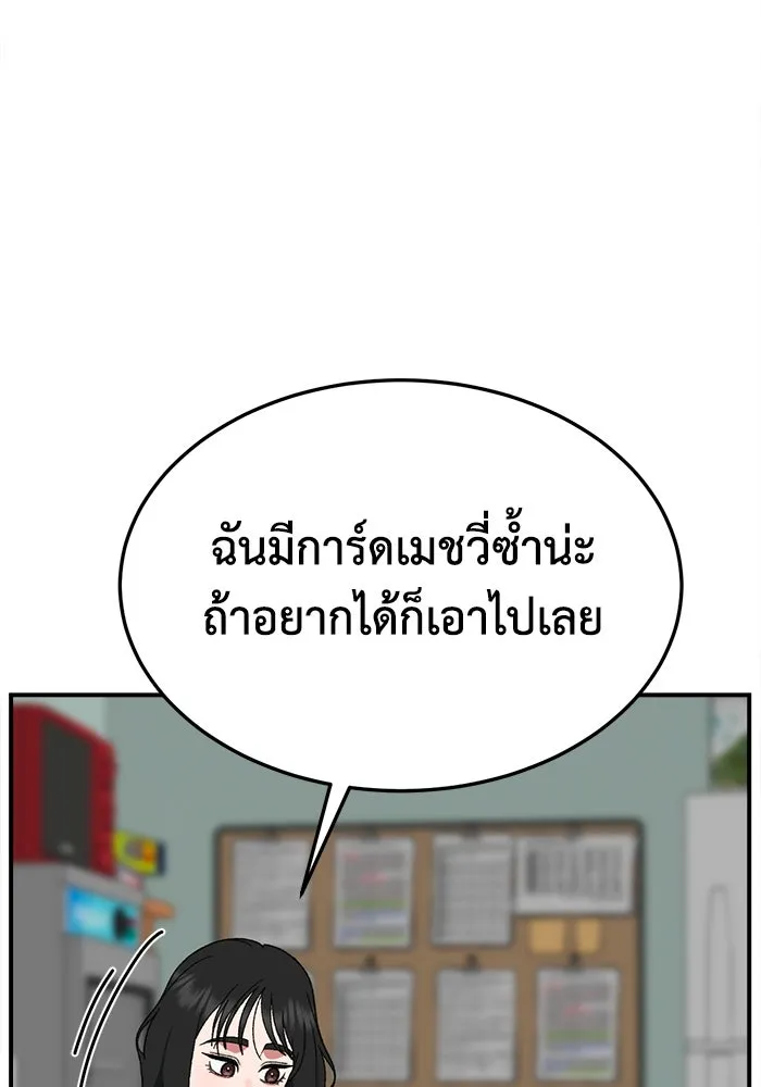 ช่วยเปลี่ยนฉันที ตอนที่ 311. ซีซัน 3 ฮยอนยอจู 6 รูปที่ 76