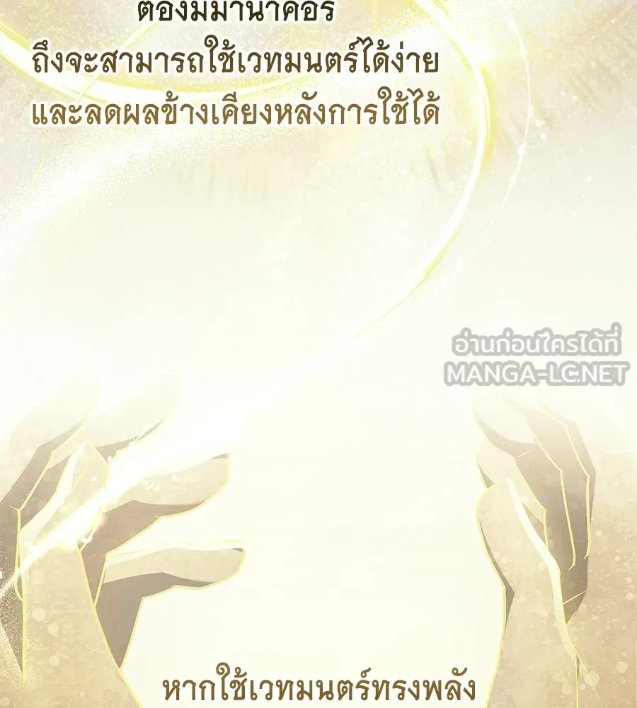 คุณพ่อของหนูคือศัตรูในชาติก่อน ตอนที่ 6 รูปที่ 96
