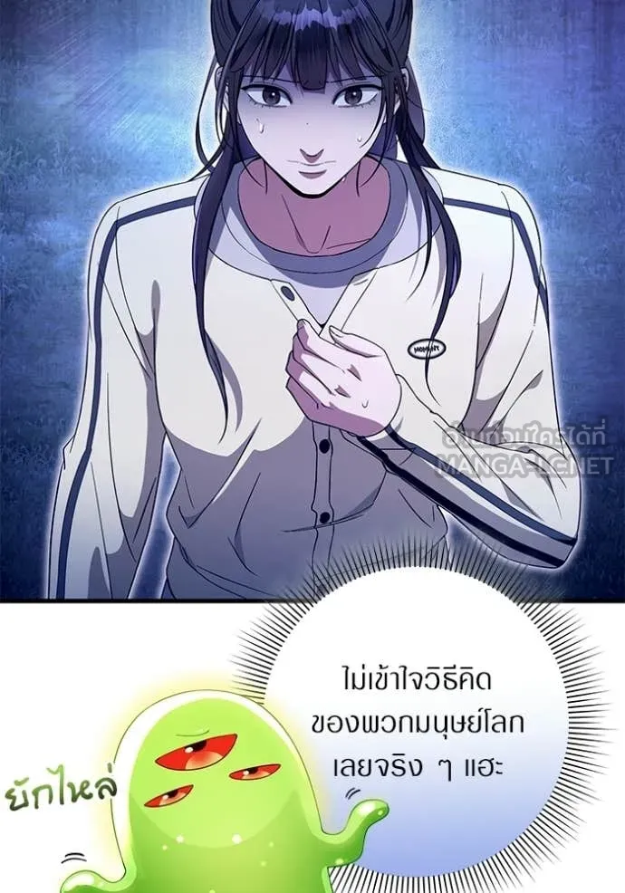 เชื่อเถอะ ฉันเป็นฮัน ตอนที่ 69 รูปที่ 90