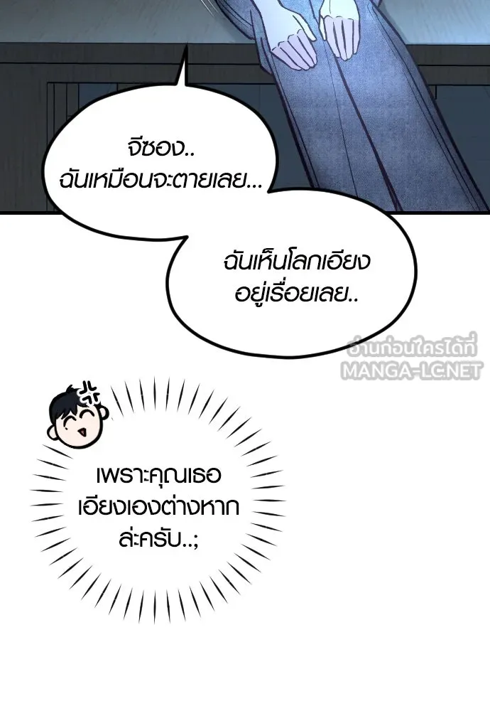 รักกันคนละครึ่งทาง ตอนที่ 49 รูปที่ 78