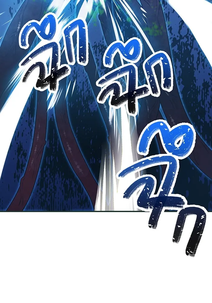 ฮันเตอร์สกิลโกง ตอนที่ 2 สัญญาณร้าย รูปที่ 160