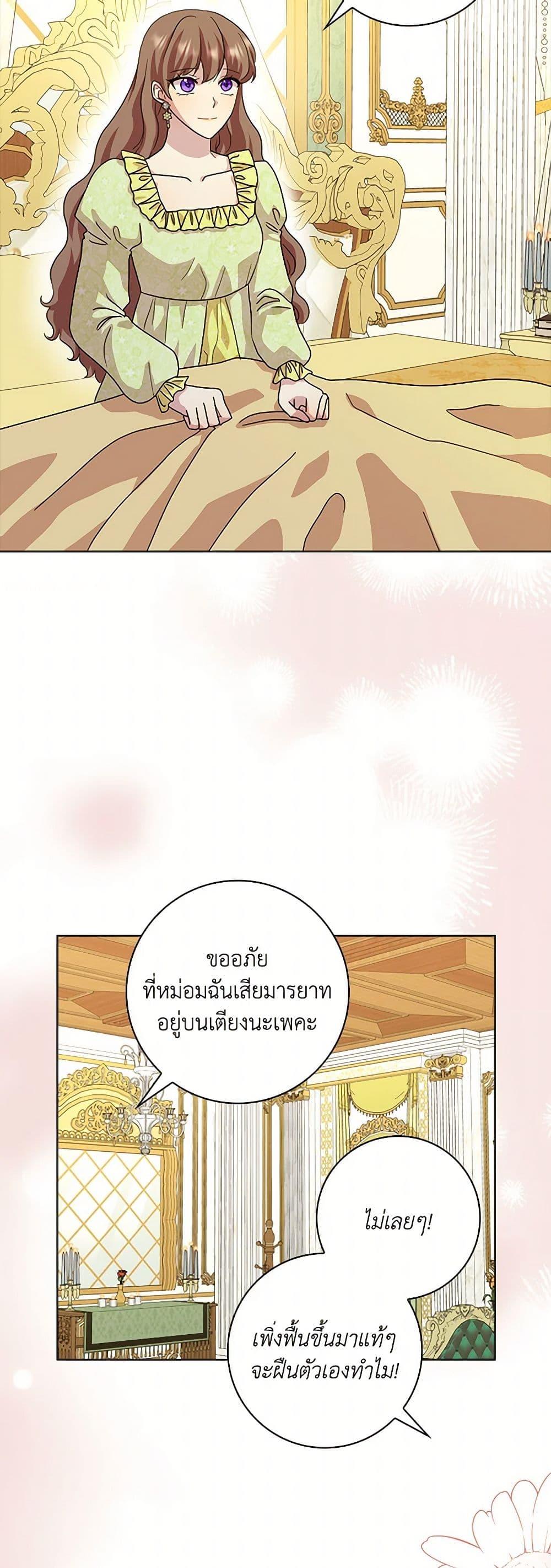 Manga-lc-com อ่านมังงะ อ่านการ์ตูน ออนไลน์ ฟรี When I Quit Being A Wicked Mother-in-law, Everyone Became Obsessed With Me ตอนที่ 1 2 3 4 5 6 7 8 9 10 11 12 13 14 ฟรี ไม่มีโฆษณา Manga-lc - อ่าน มังงะ อ่าน การ์ตูน ออนไลน์ อ่านมังงะ ฟรี