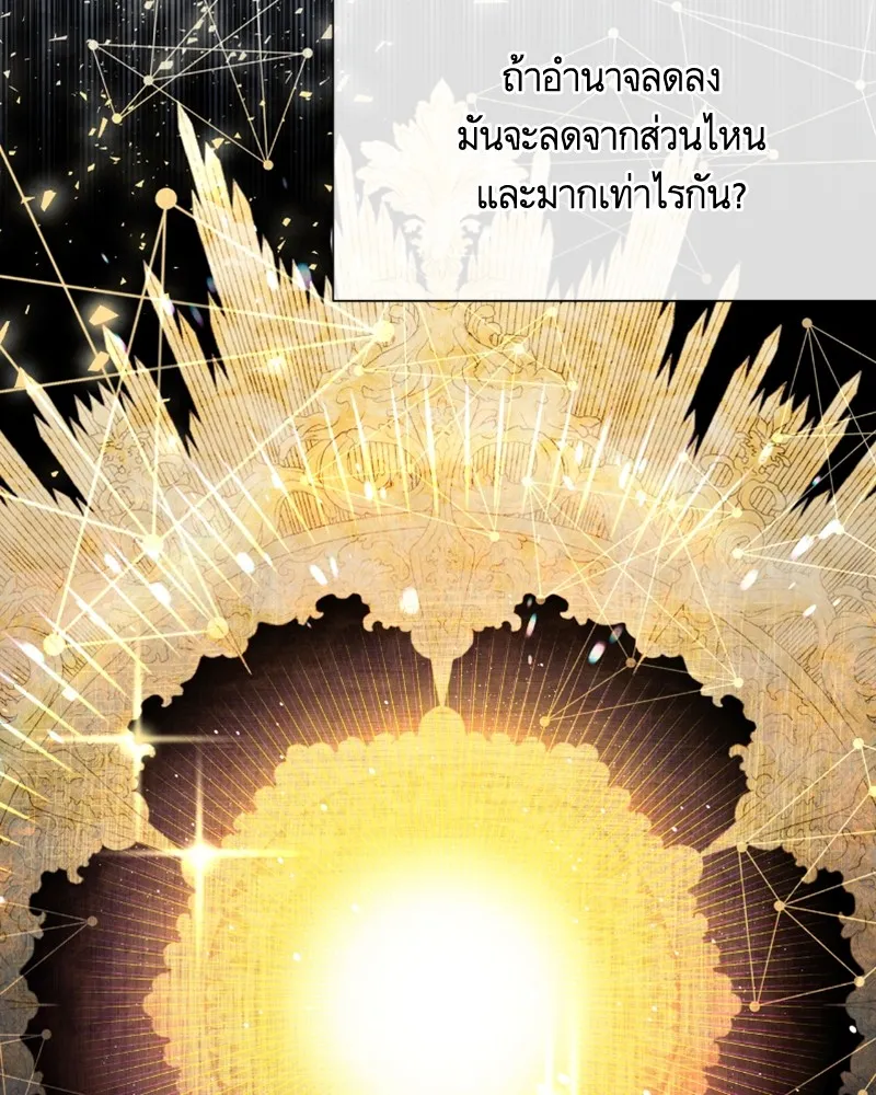 นึกว่าเป็นอิเซไคธรรมดา ตอนที่ 21 รูปที่ 23