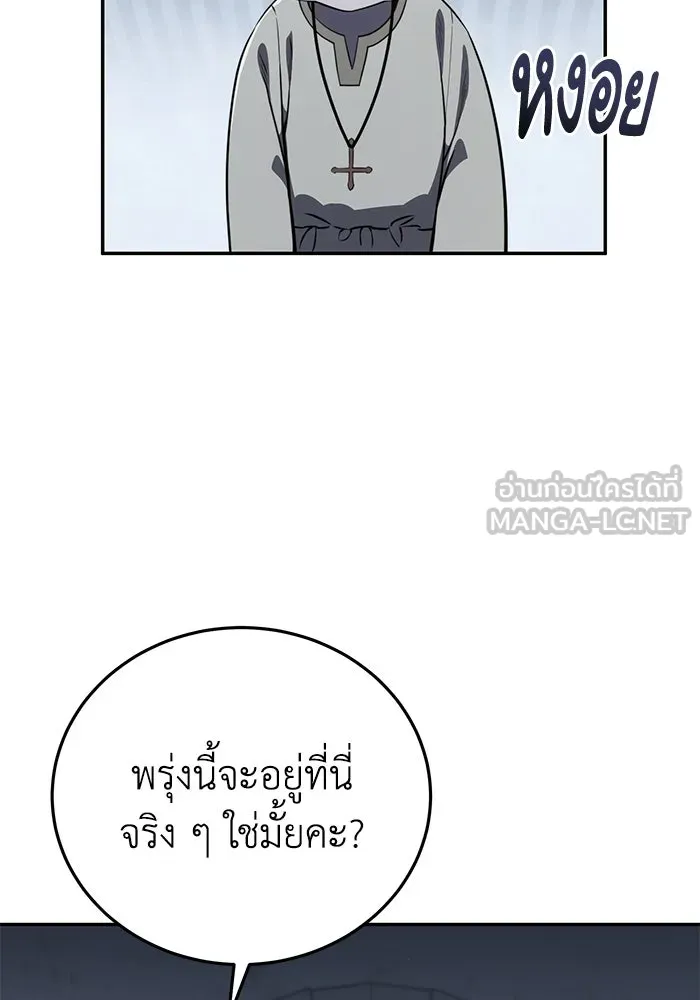 ยอดนักดาบผู้โอบอุ้มดารา ตอนที่ 48 รูปที่ 141